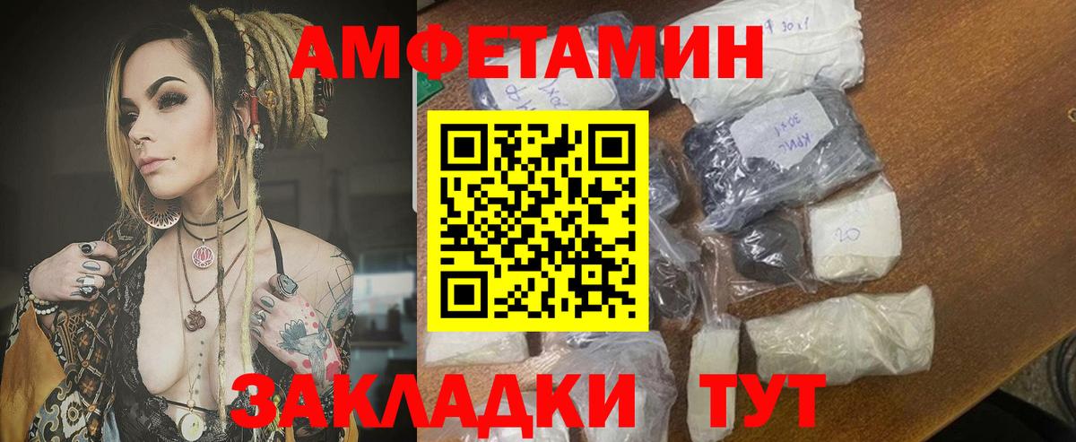 АМФ  АМФЕТАМИН  Вход с VPN  Междуреченск  Амфетамин 97% 