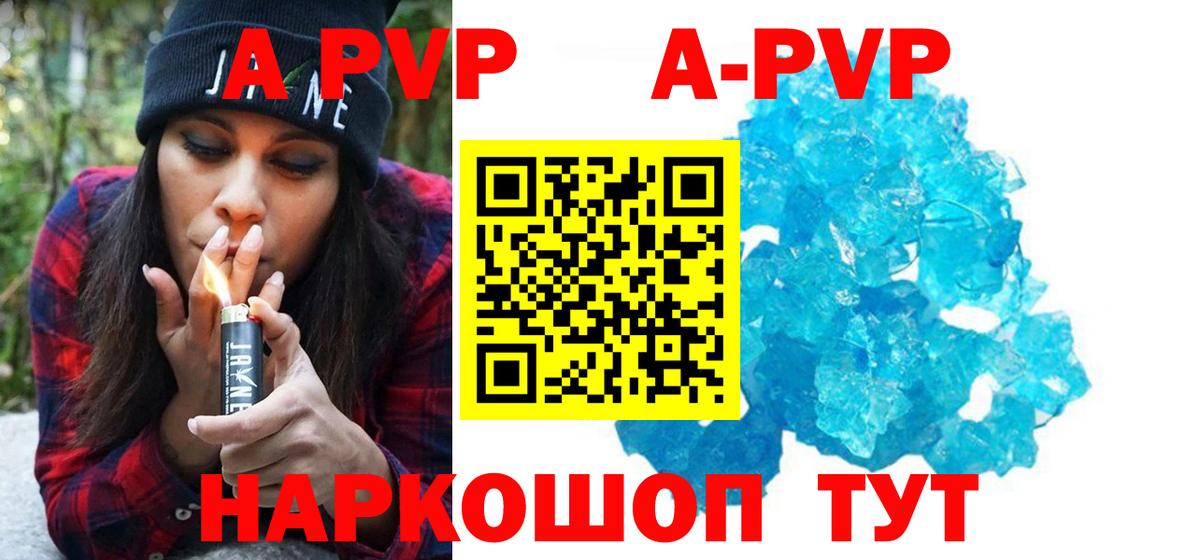 Междуреченск  Alpha-PVP мука  Вход с VPN  APVP СК 