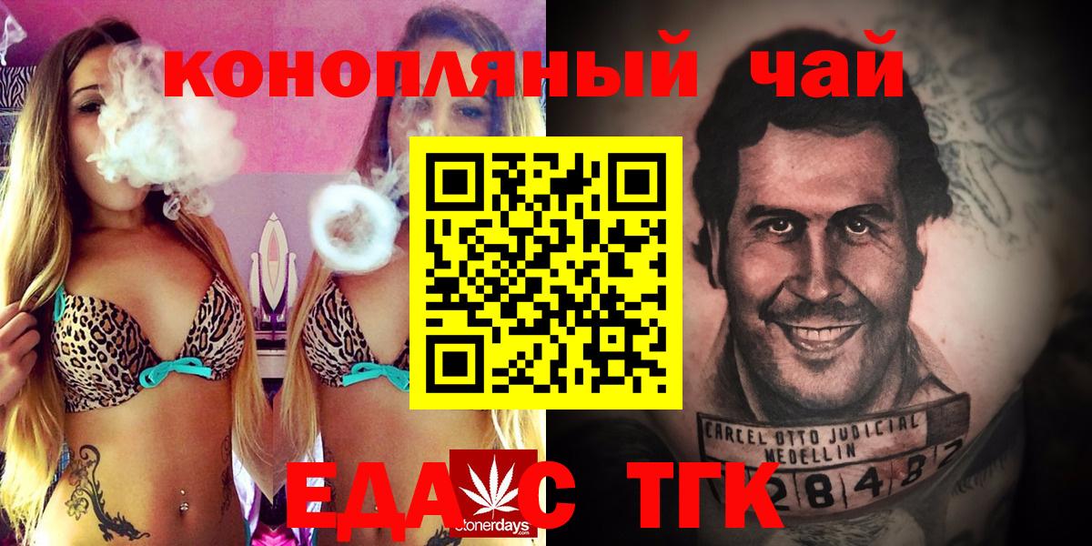 Междуреченск  Canna-Cookies конопля  Вход с VPN 