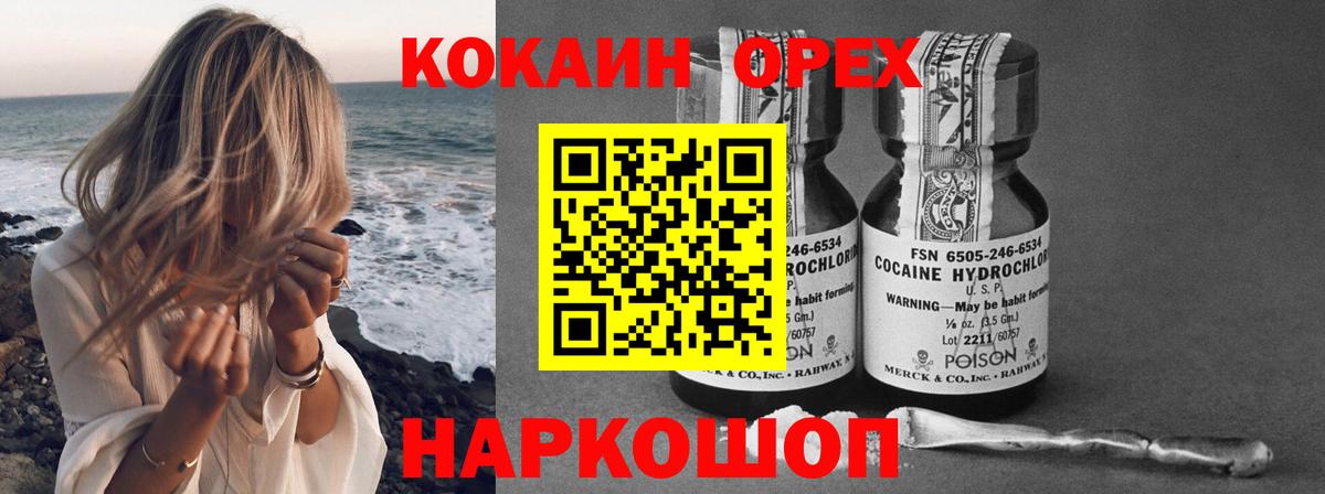 Междуреченск  COCAIN FishScale  Вход с VPN  КОКАИН Columbia 