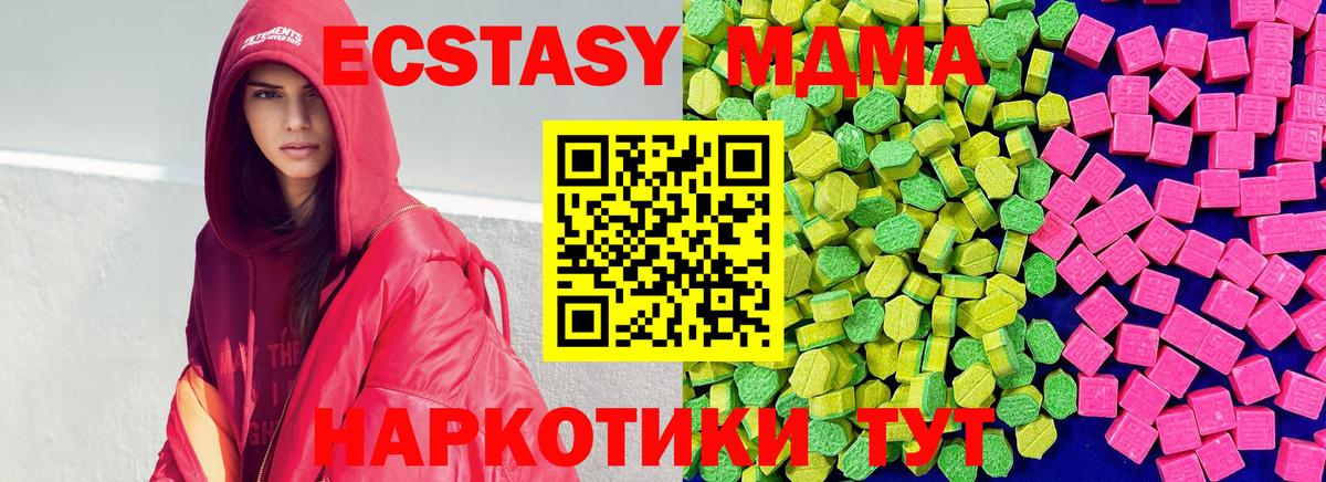 ЭКСТАЗИ диски Междуреченск