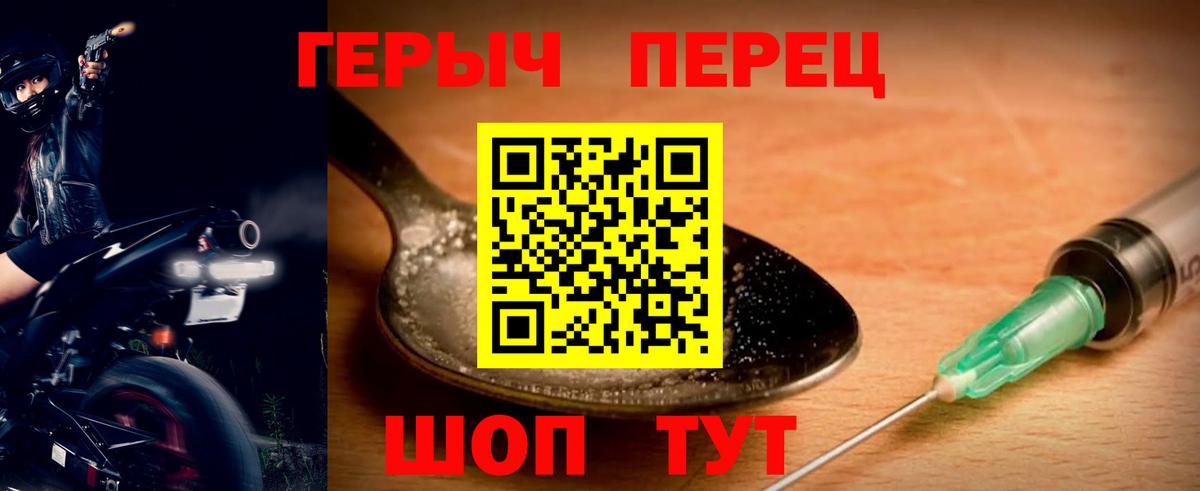 Междуреченск  Героин Heroin  Вход с VPN 
