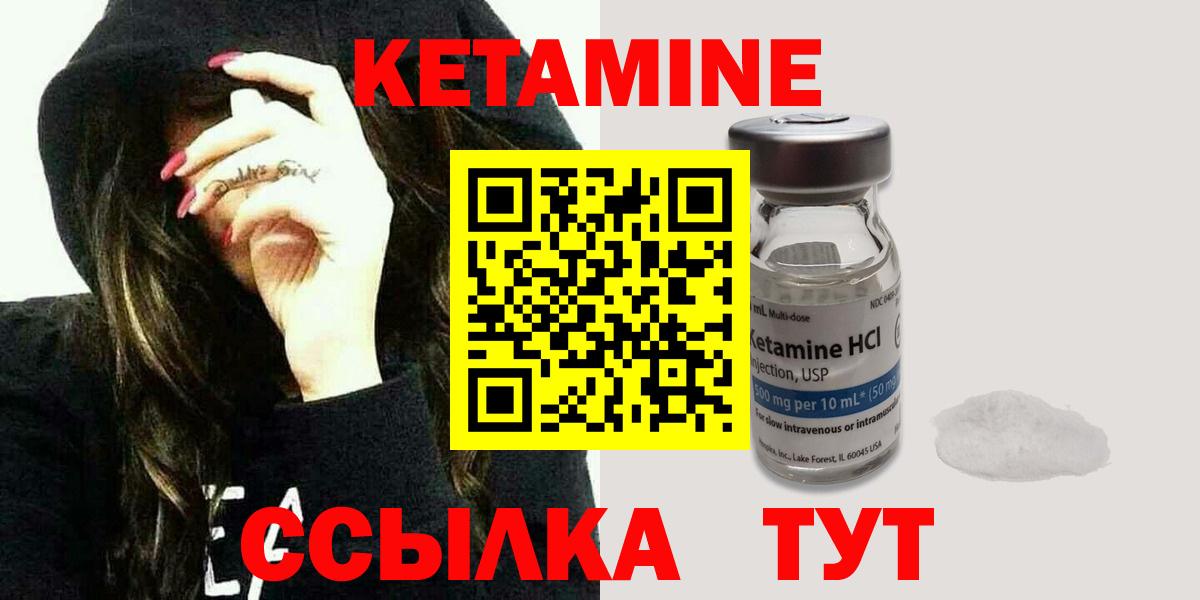 Кетамин ketamine  Вход с VPN  КЕТАМИН ketamine  Междуреченск 
