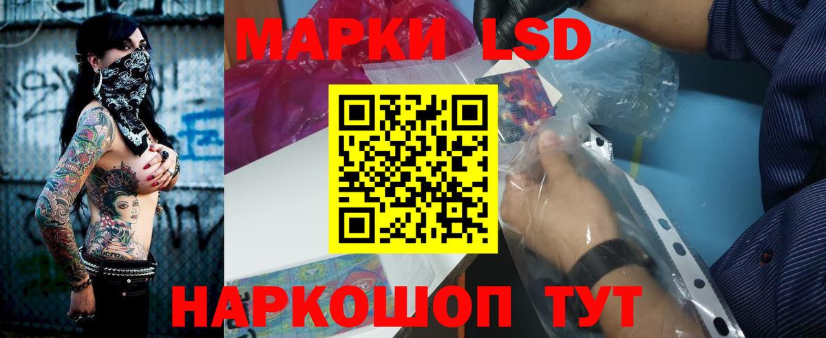 ЛСД экстази кислота  ЛСД экстази ecstasy  мега ТОР  Междуреченск  Вход с VPN  LSD-25 экстази 