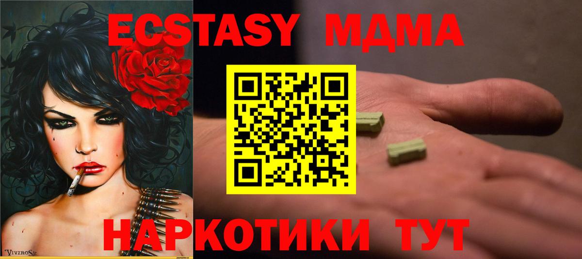 МДМА VHQ  МДМА Molly  Междуреченск  МДМА  Вход с VPN 