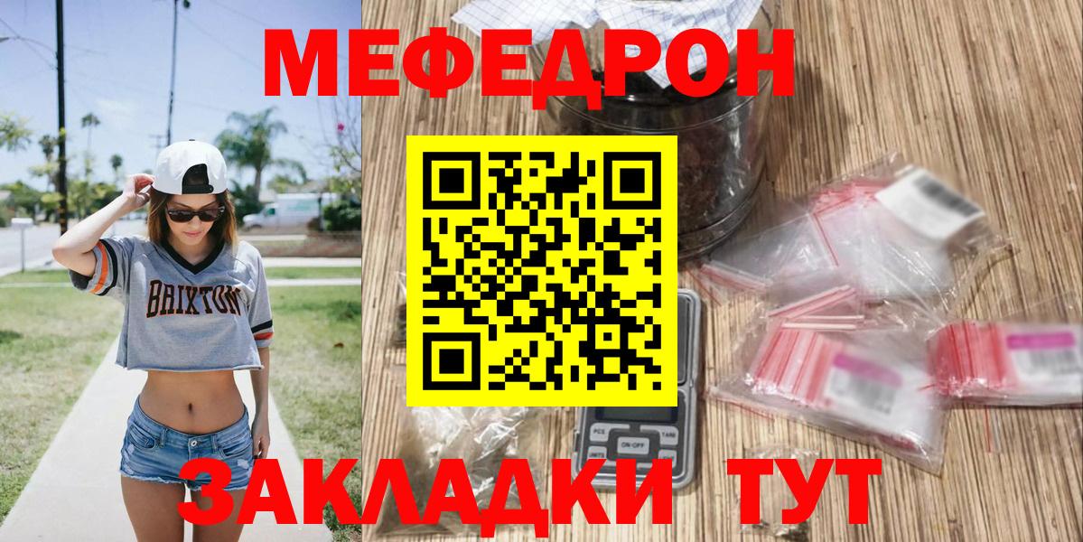 Мефедрон  Междуреченск