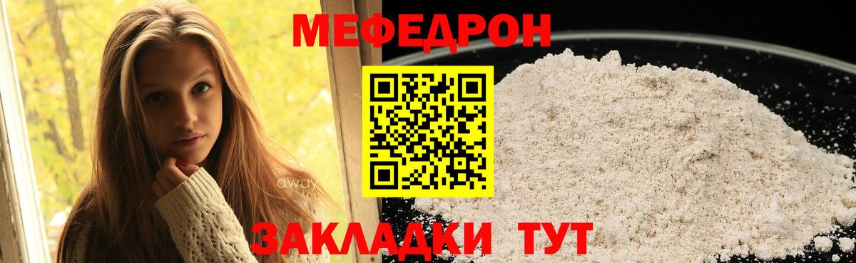 МЕФ  МЕФ  Вход с VPN  Мефедрон mephedrone  Междуреченск  Меф кристаллы 
