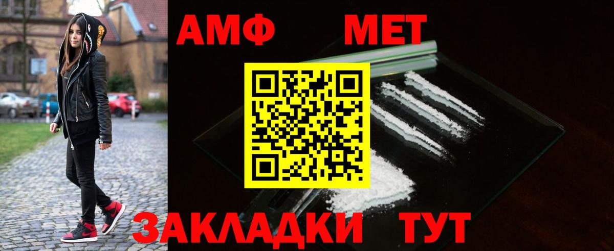 МЕТАМФЕТАМИН витя Междуреченск