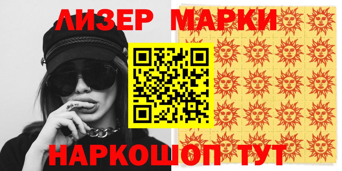 Марки NBOMe 1,8мг Междуреченск