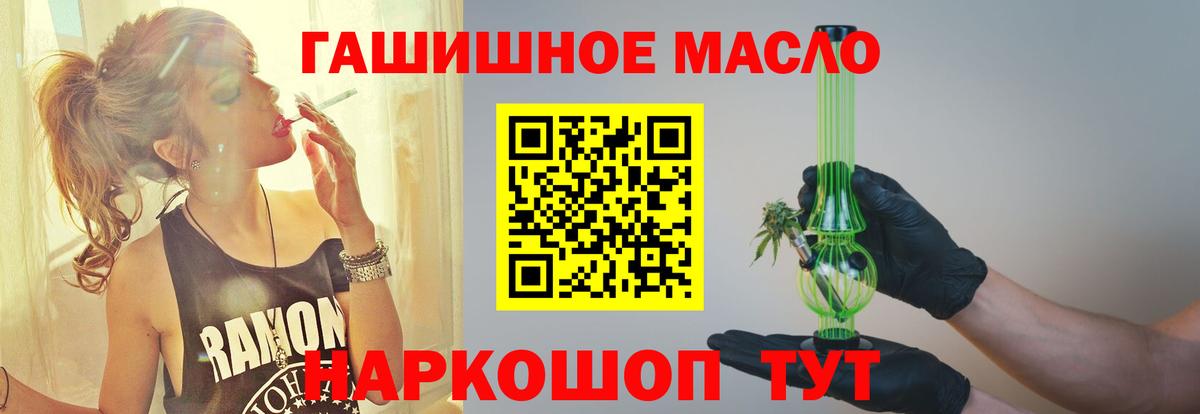 Дистиллят ТГК гашишное масло  Вход с VPN  ТГК гашишное масло  Междуреченск 